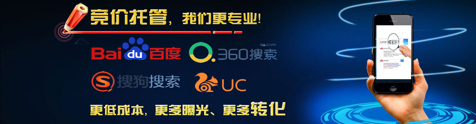 三亚竞价推广